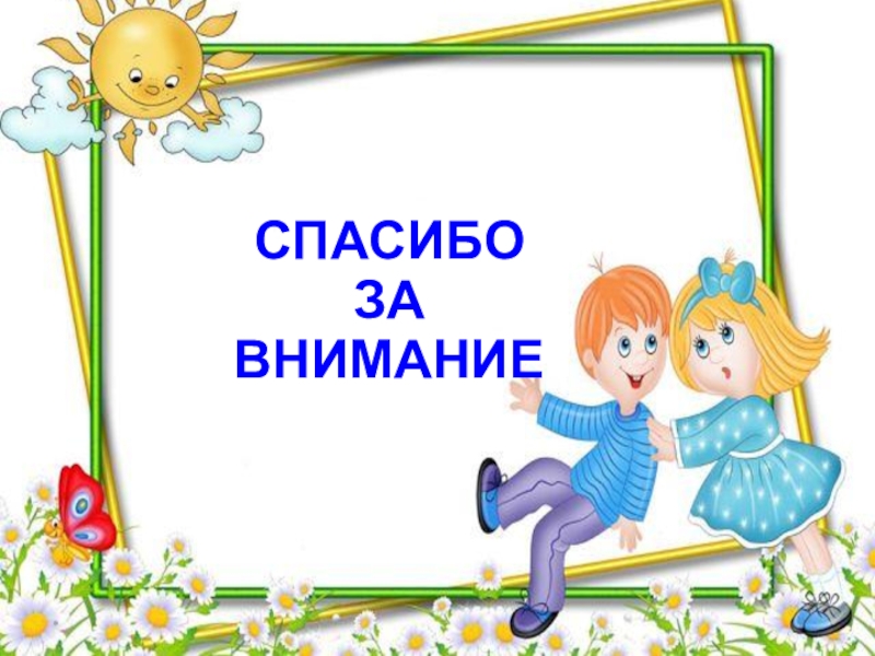 Спасибо детскому дому Shtampik.com