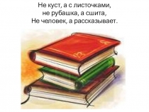 Презентация по развитие речи