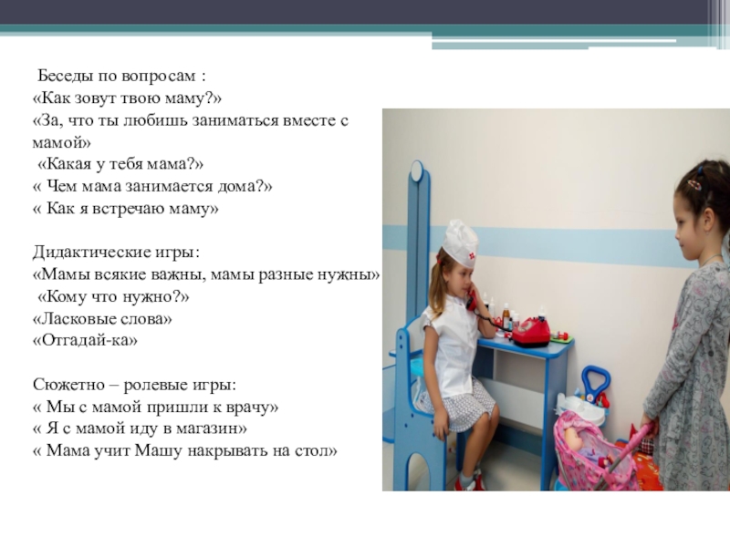 День диалогов. Как зовут твою маму. Алиса как зовут твою маму. Беседа как тебя зовут. Как зовут как зовут маму.