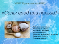 Презентация по проектной деятельности 4 класс