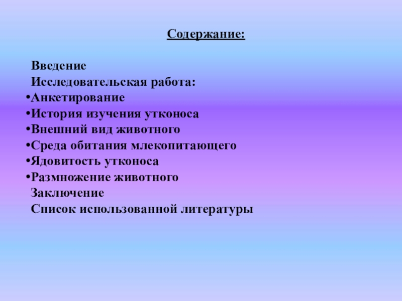 Введение исследовательской работы образец