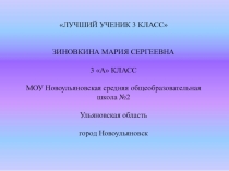 Презентация Утконос- зверь, птица или ящер?