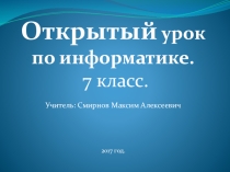 Компьютерная графика на примере редактора Paint.