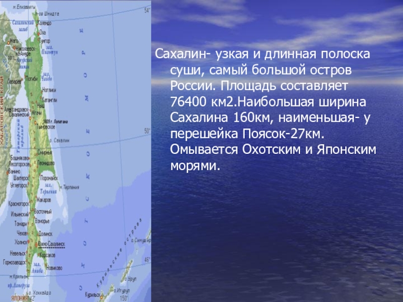 Экономика сахалинской области проект 3 класс окружающий мир