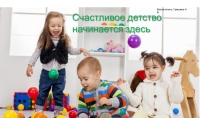 Адаптация детей раннего возраста в детском саду