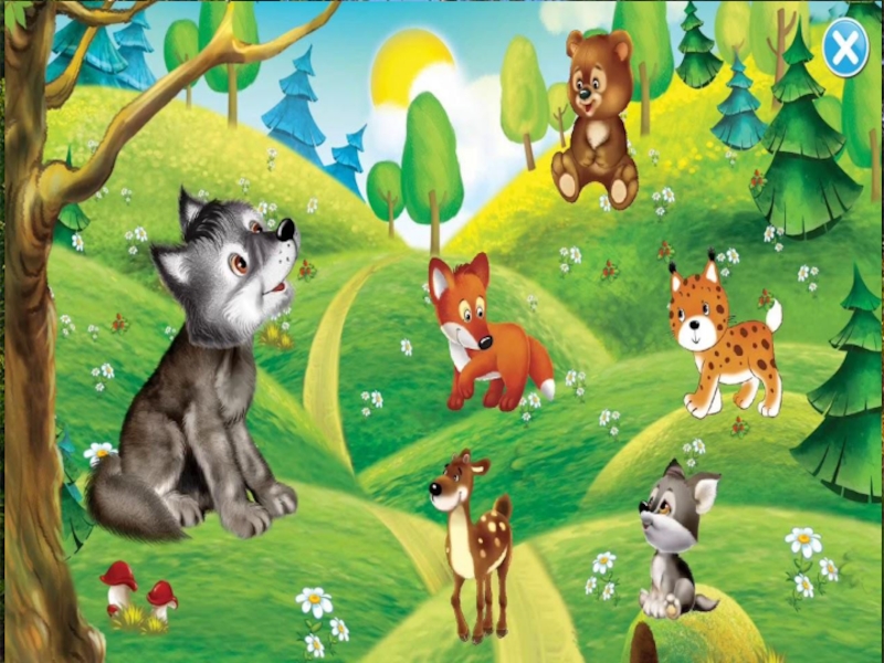 Презентация на тему