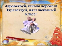 Классный час по теме Все профессии важны ! Все профессии нужны 4 класс