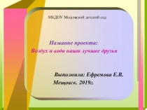 Развитие познавательно –исследовательской активности детей 4-5 лет через опытно экспериментальную деятельность