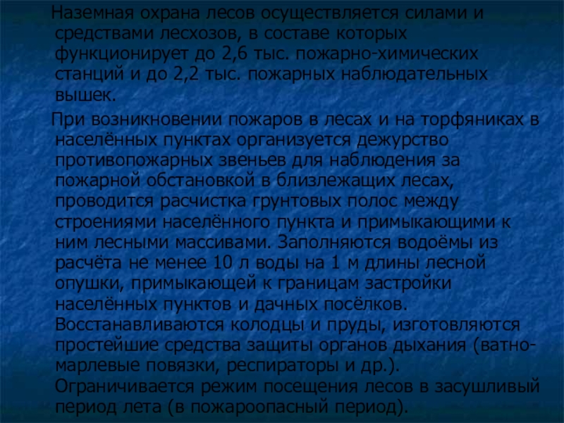 Осуществляется силами. Изучение системы принятых на оти мер по защите от АНВ. Объекты уязвимости. Критический элемент объекта транспортной инфраструктуры. Критические элементы оти и ТС.