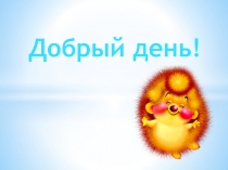 Презентация Выбор книг в библиотеке 5 класс