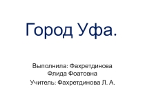 Экскурсия