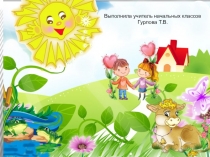 Презентация по русскому языку на тему Существительное