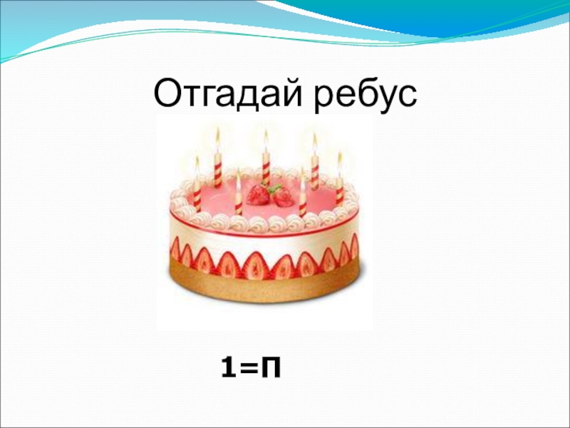 Порт изделие канатная лестница 4 класс презентация