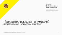 Презентация по немецкому языку на тему Язык и языковая анимация в молодёжном обмене