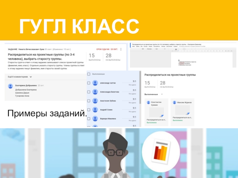 Возможности google classroom презентация