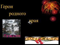 Презентация по истории Курского края