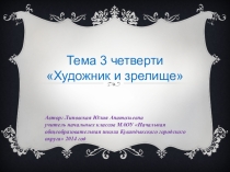 Презентация по ИЗО и художественному труду в 3 классе Такие загадочные маски