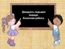 Презентация к уроку Правописание -ТСЯ, -ТЬСЯ