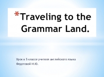 Презентация урока в 5 классе по теме  Путешествие в страну грамматики