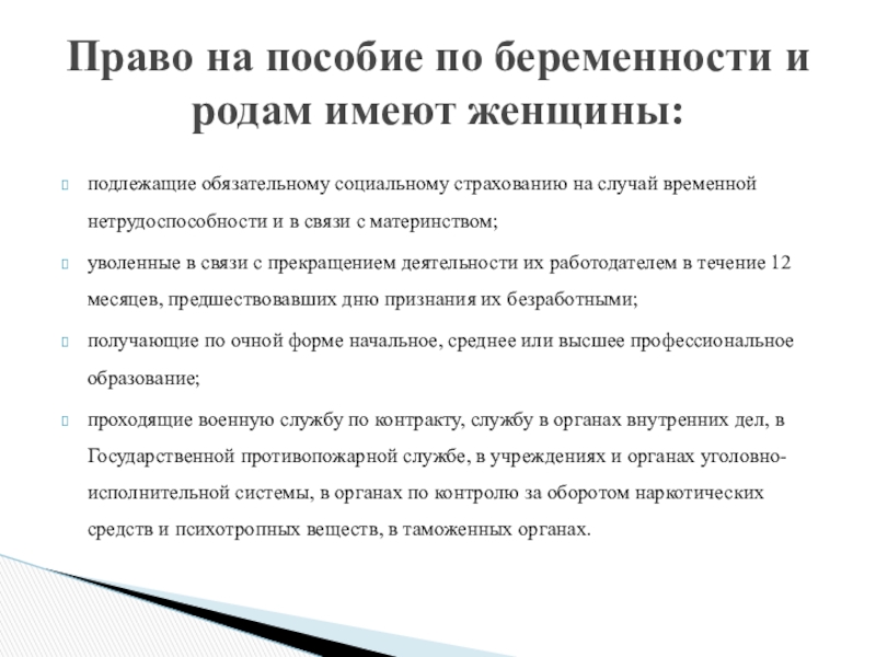 В случае временного отстранения спортсмен