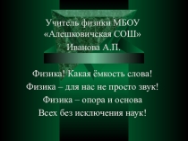 Презентация Давление твёрдых тел, жидкостей и газов