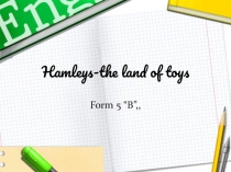 Hamleys-the land of toys 5 класс