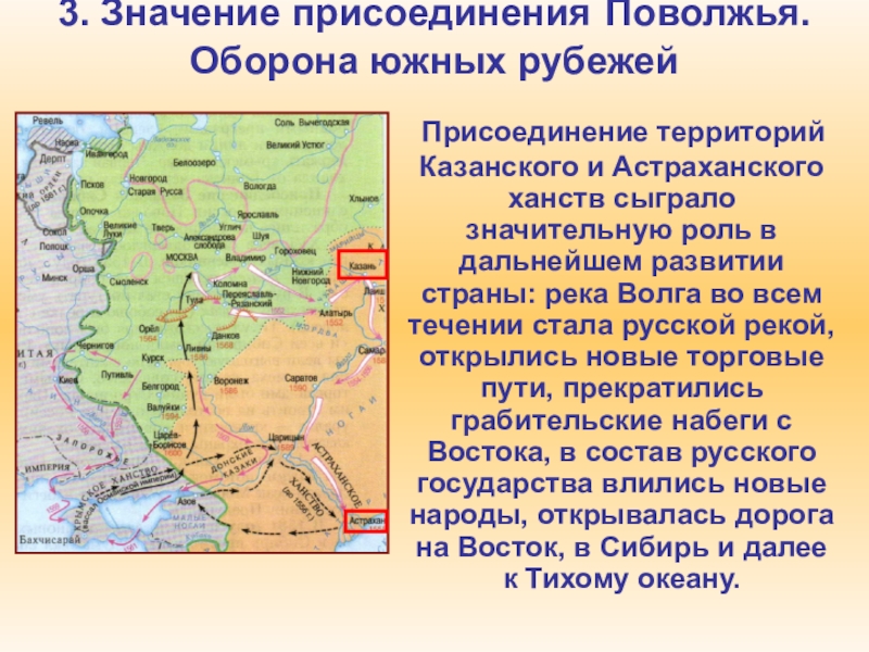 4 ханства казанское. Внешняя политика Ивана 4 присоединение Казанского ханства к России. Присоединение Казани Иван 4. Иван 4 присоединение Казани и Астрахани. Присоединение Астрахани Иван 3.