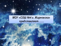 Презентация Мир профессий 3 класс