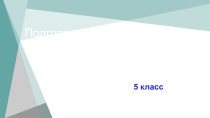 Презентация по русскому языку для подготовки учащихся к ДКР