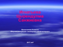 Презентация к конкурсу Сердце отдаю детям