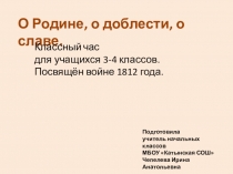 Классный час в форме виртуальной экскурсии