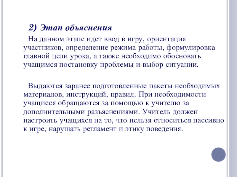 О какой функции процессора идет речь в данном объяснении