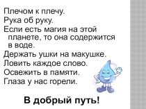 Презентация по русскому языку на тему Предлоги. 2 класс
