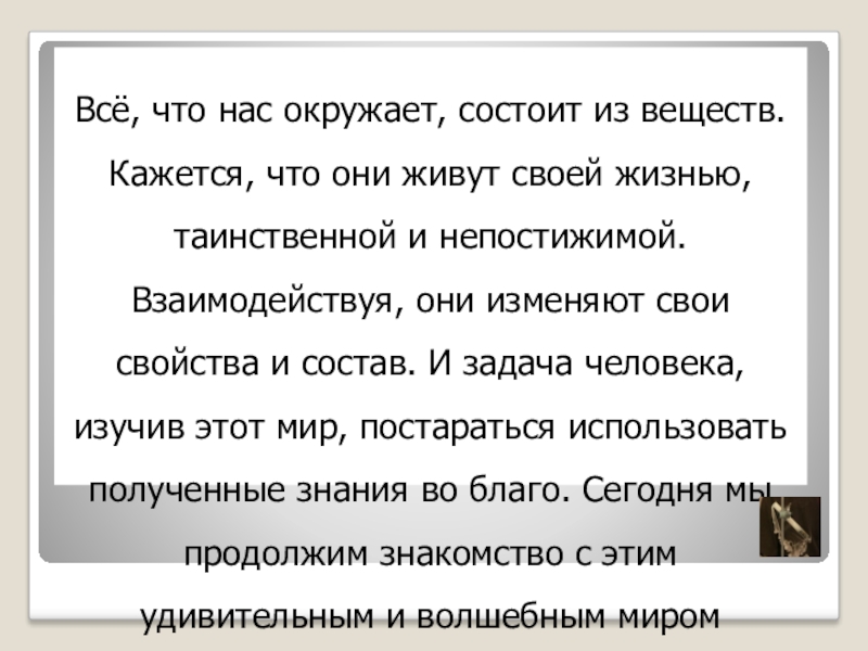 ПРЕЗЕНТАЦИЯ К УРОКУ ХИМИИ ПО ТЕМЕ:ТИПЫ ХИМИЧЕСКИХ РЕАКЦИЙ