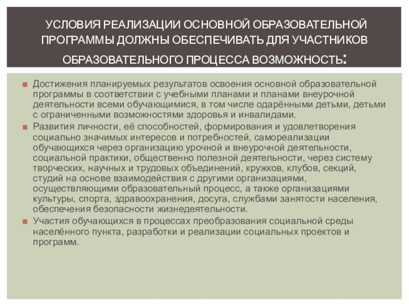 Реферат: Государственные стандарты 12-летнего среднего образования