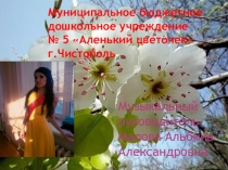 Презентация к проекту Науруз
