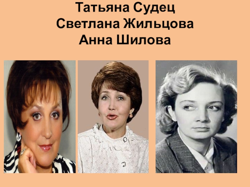 Дикторы советского телевидения женщины список с фото с фамилиями