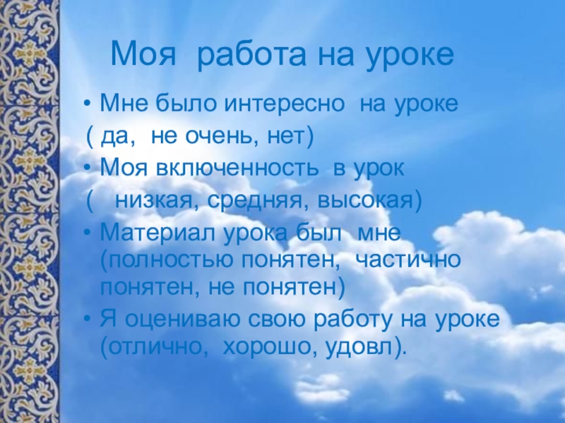 ОПК 4 класс урок 11 заповеди. Проект по ОПК 4 класс на тему заповеди.