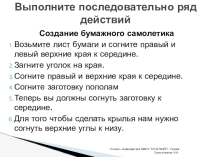 Презентация открытого урока по информатике на тему Понятие алгоритма (9 класс)