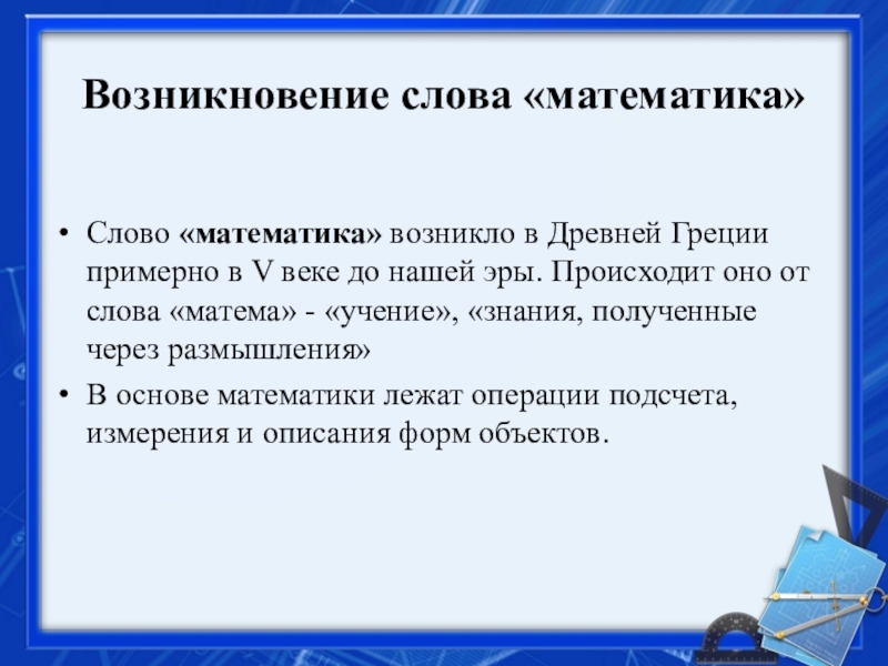 Найти слово появление