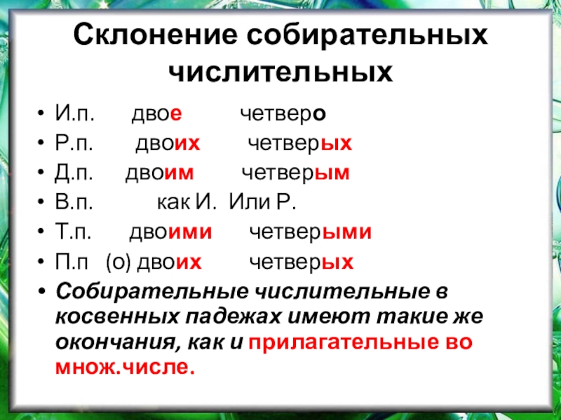 Проверочная работа русский язык 3 класс склонение