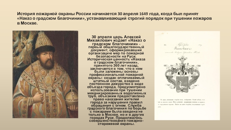 1649 год в россии