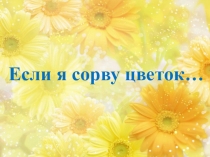 Презентация Загадки для детей дошкольного возраста