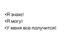 Презентация по русскому языку на тему