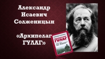 Презентация к уроку в 11 классе
