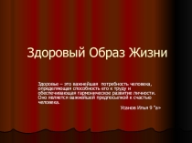 Презентация по ОБЖ для 9 класса