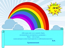 Презентация по ознакомлению детей старшего возраста с профессиями