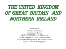 Презентация по английскому языку на темуThe United Kingdom of Great Britain and Northern Ireland