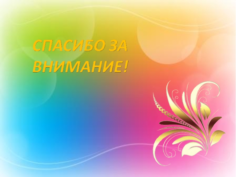 Изучение татарского языка в ДОУ