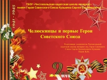 Улетевшие навсегда.